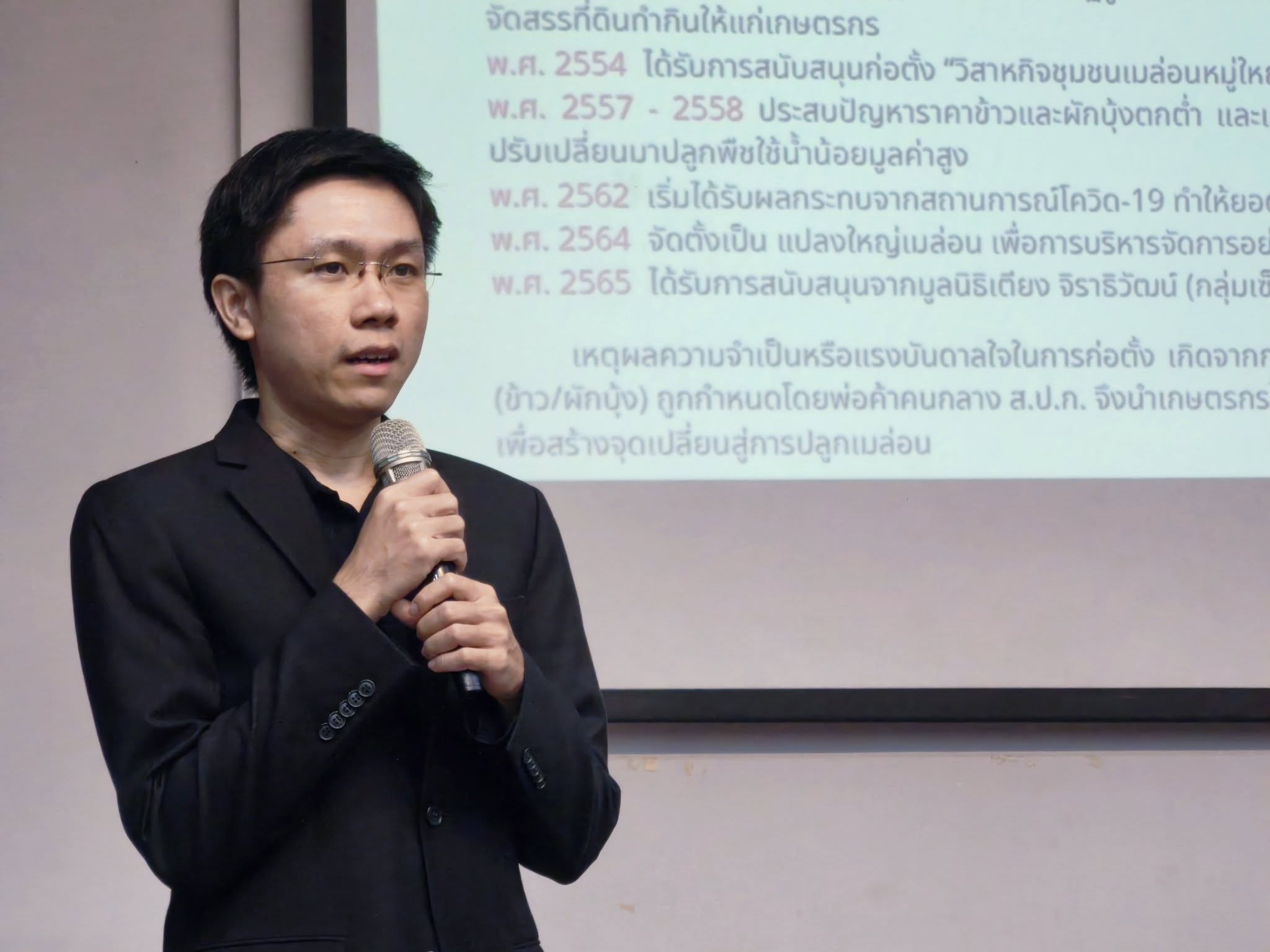 title - เข้าร่วมรับการอบรมโครงการฝึกอบรม หลักสูตร นักบริหารการปฏิรูปที่ดินเพื่อเกษตรกรรมระดับต้น (นปต.) รุ่นที่8